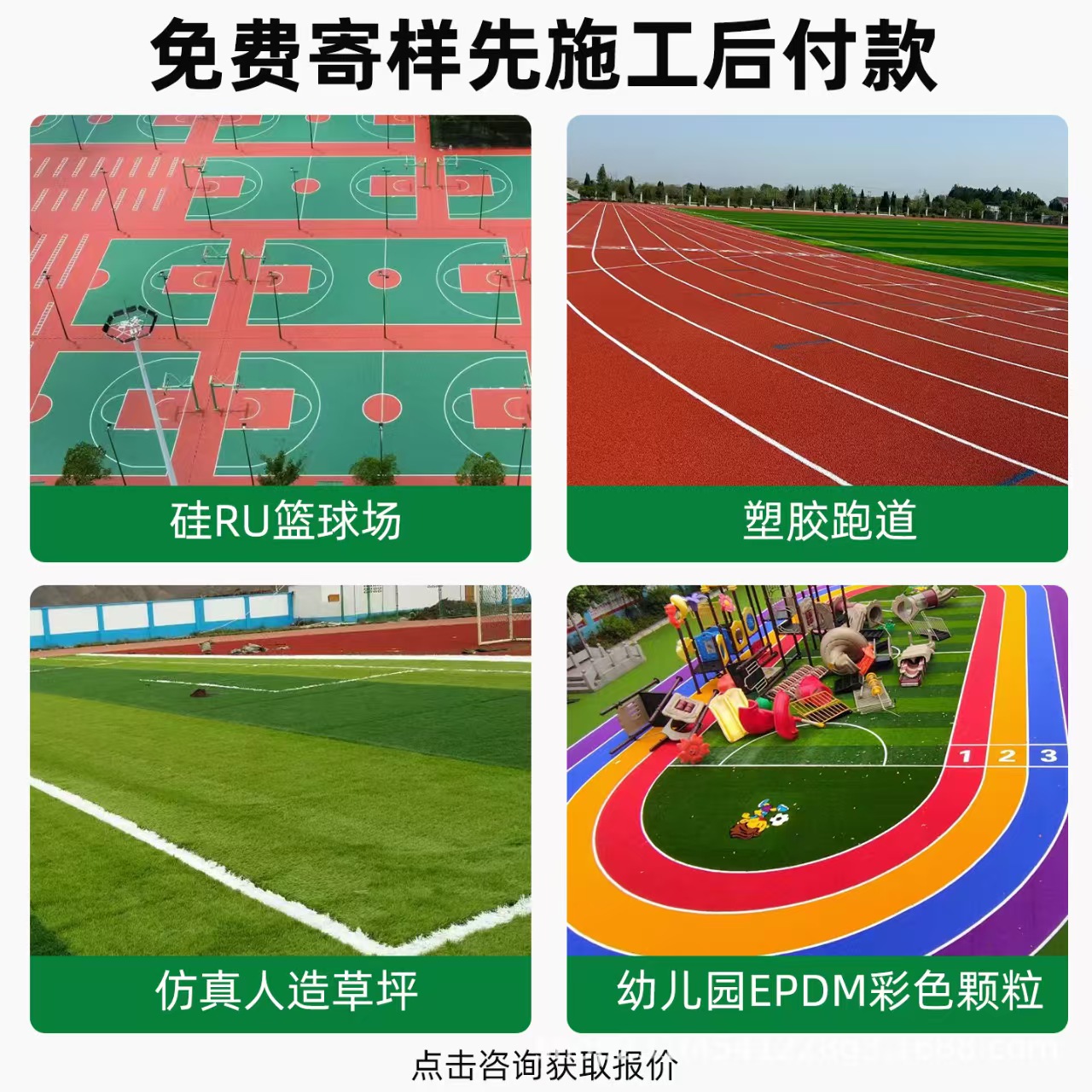 石嘴山市铸铁井盖混合型塑胶跑道 - 推荐